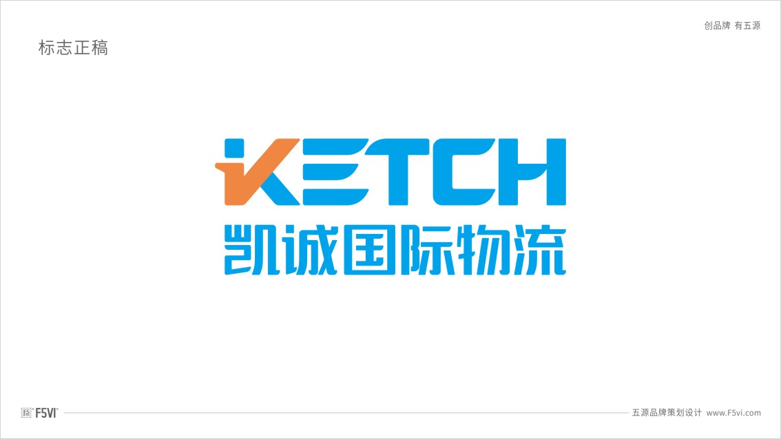 深圳VI設(shè)計(jì),物流品牌logo設(shè)計(jì),物流VI設(shè)計(jì)